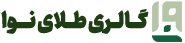 نواگلد